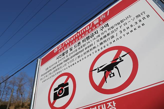 A warning sign in Paju, Gyeonggi, informs the public that the area is a designated no-drone zone near the inter-Korean border, on Jan. 11. [YONHAP]