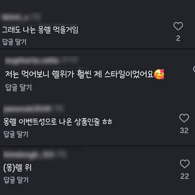 SNS 캡처.