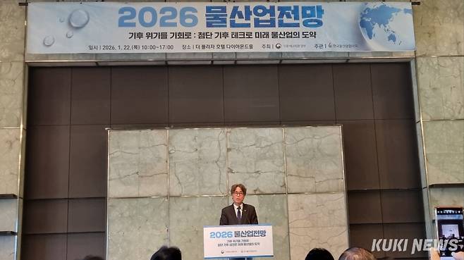 금한승 기후에너지환경부 제1차관이 22일 더플라자호텔(서울 중구)에서 열린 ‘물산업 전망 2026’에서 축사를 하고 있다. 김재민 기자&nbsp;