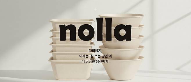 < 사진 제공 : ㈜놀라랩 >