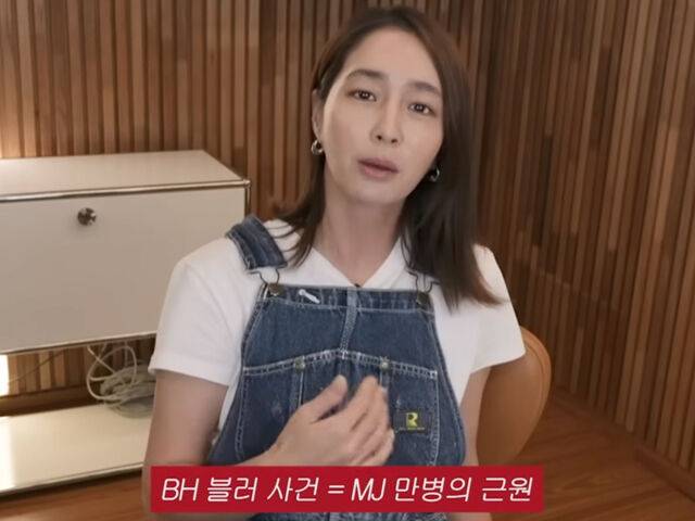 영화 '어쩔수가 없다' 홍보를 위해 이병헌의 유튜브 출연을 앞두고 이민정이 급히 라이브 방송을 켰다. / 유튜브 '이민정 MJ'