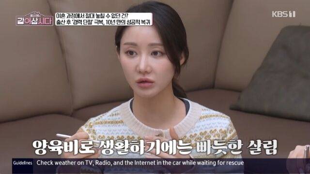 한그루 / KBS 1TV '황신혜의 같이 삽시다'