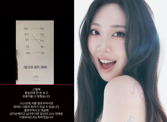 이영지가 한 회 시청만으로 '환승연애4' 최종 커플을 모두 맞혔다. / 이영지 SNS