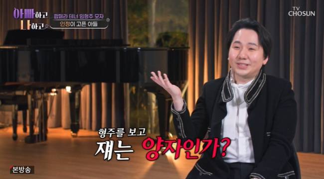 사진=TV CHOSUN ‘아빠하고 나하고 시즌3’ 캡처