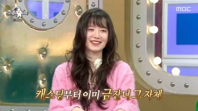 MBC ‘라디오스타’ 캡처