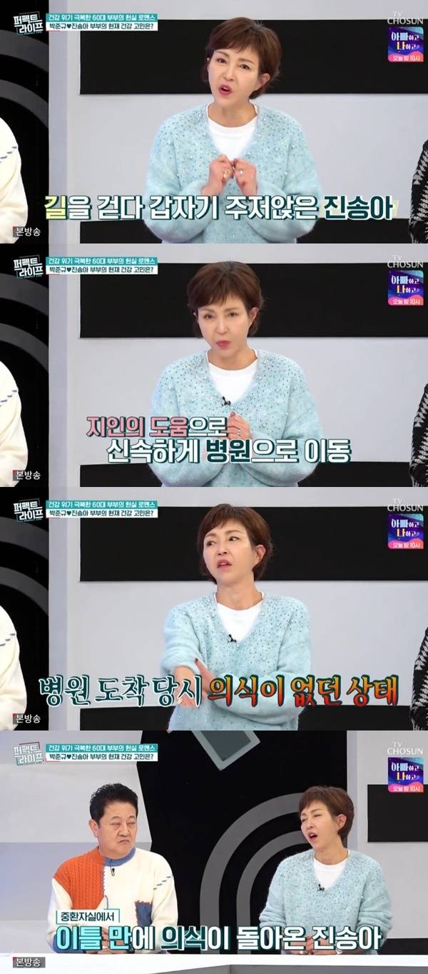 TV조선 ‘퍼펙트라이프’