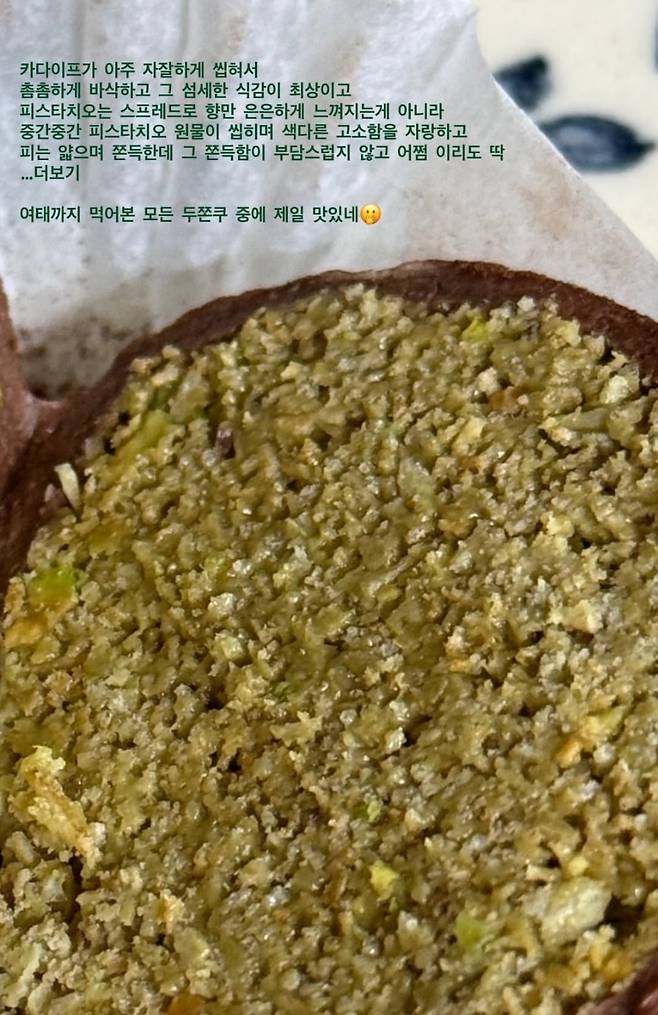 강한나 사회관계망서비스 계정