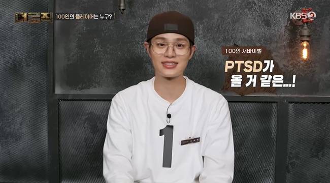 ‘프듀2’ 워너원 출신 이대휘, 9년만 100인 서바이벌에 “PTSD 올 것 같아”(더 로직)
