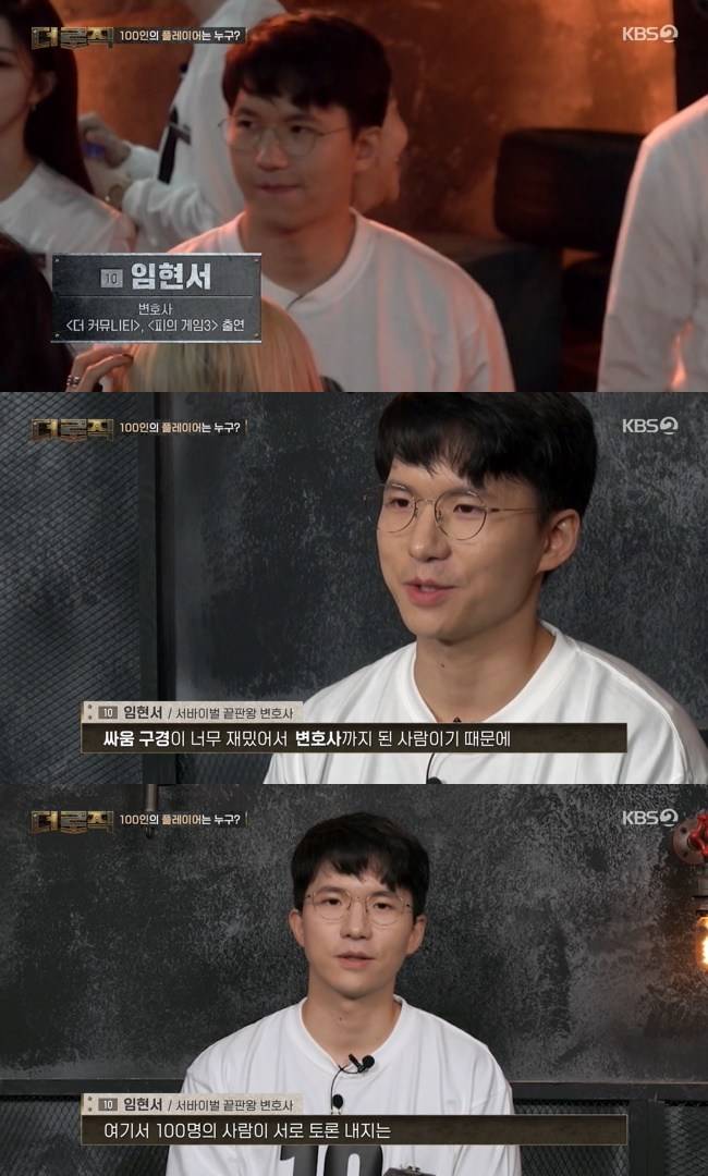 사진=KBS 2TV ‘더 로직’ 캡처