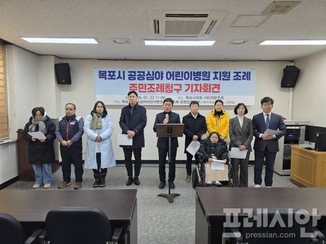 ▲목포 진보정당들, 목포시 공공심야어린이병원 지원 조례'제정을 위한 주민조례청구 기자회견 열어 2026.01.22 ⓒ프레시안