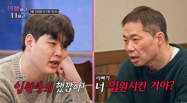 강제 입원이 싫었던 아들 현준희. 유튜브 채널 'TVCHOSUN LIFE' 영상 캡처