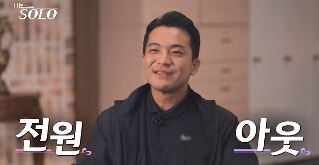 '나는 솔로' 29기 결혼 커플의 정체가 밝혀진 가운데, 영철이 "샤넬백 아웃" 관련 발언에 대해 공개 사과했다. SBS Plus, ENA ‘나는 솔로’ 캡처