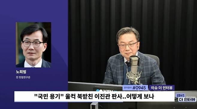 YTN ‘이슈 더인터뷰’ 캡처