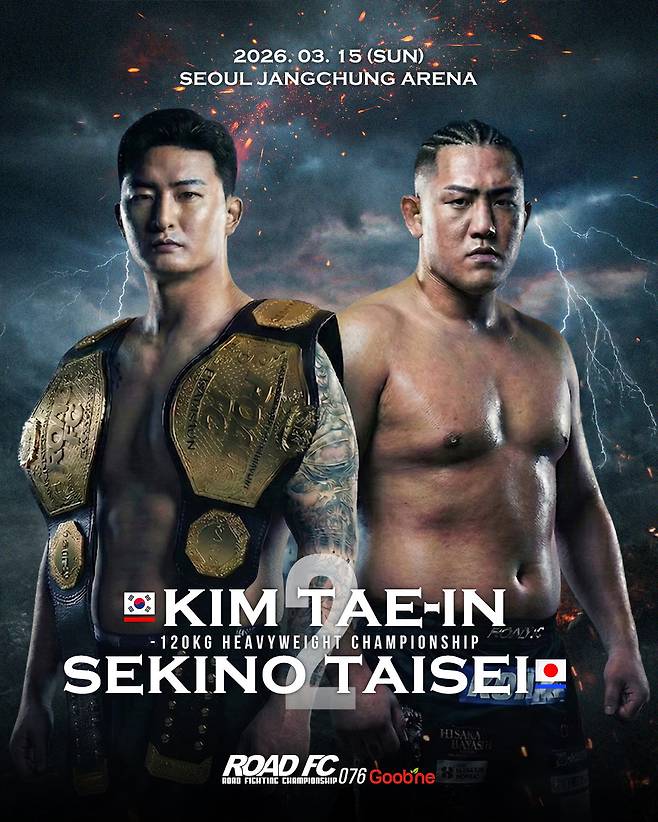 로드FC 김태인(왼쪽)과 세키노 타이세이가 3월 15일 서울 장충체육관서 열리는 굽네 로드FC 076에서 두 번째 맞대결을 벌인다. 사진제공｜로드FC
