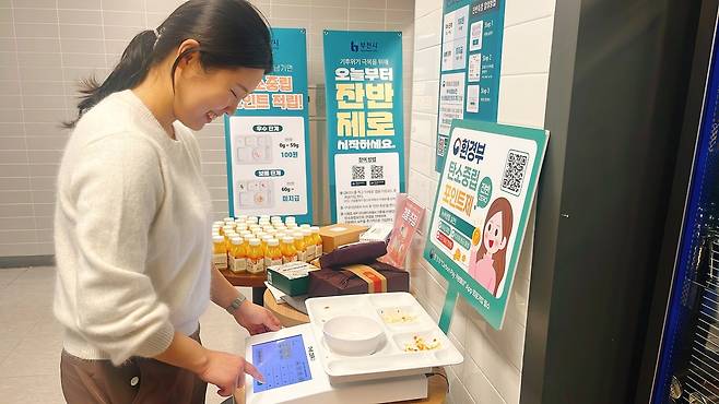 푸디스트, 탄소중립 실천 ‘잔반제로’ 캠페인. 사진제공|푸디스트