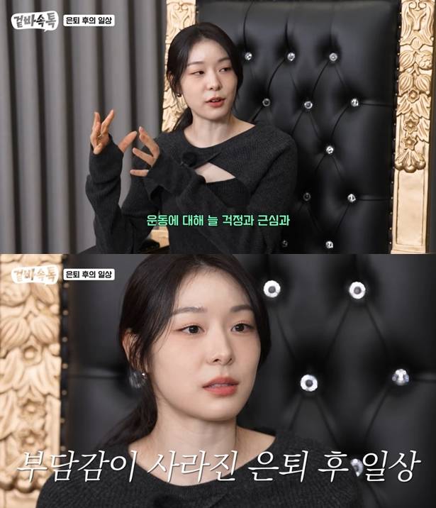 ▲ 출처| 유튜브 채널 '식빵언니 김연경' 캡처