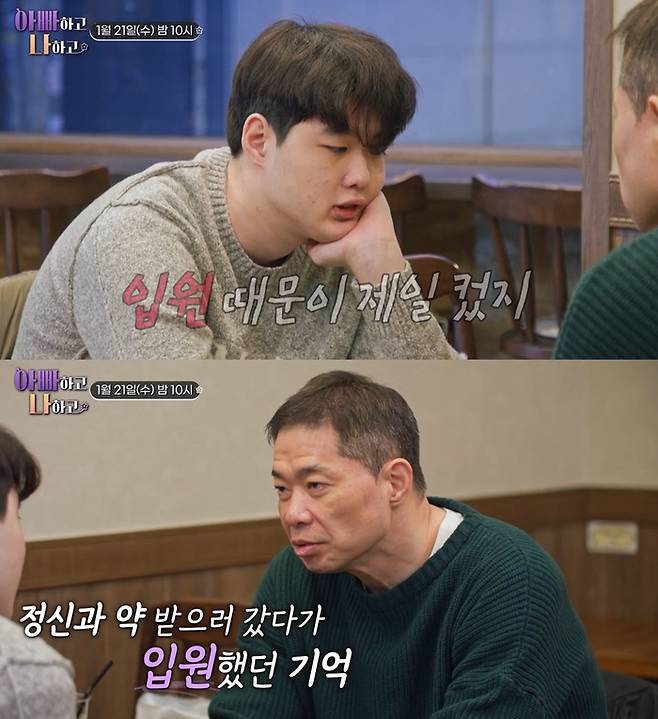 ‘아빠하고 나하고’. 사진| TV조선