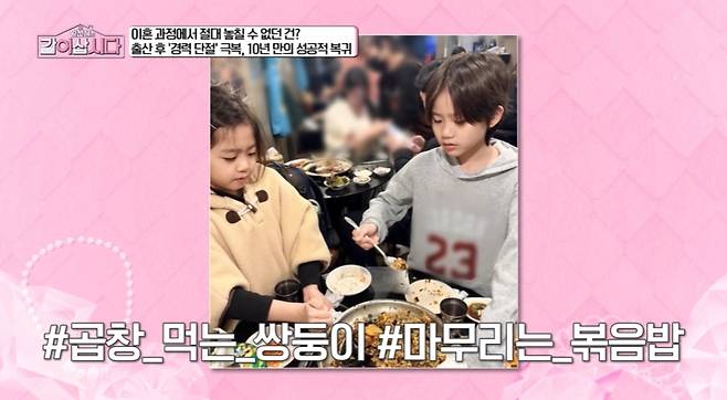 '싱글맘' 한그루, 붕어빵 쌍둥이 공개…초3에 완성형 비주얼 '깜짝' (같이 삽시다)