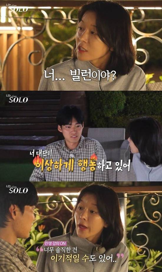 '나는 SOLO' 방송화면