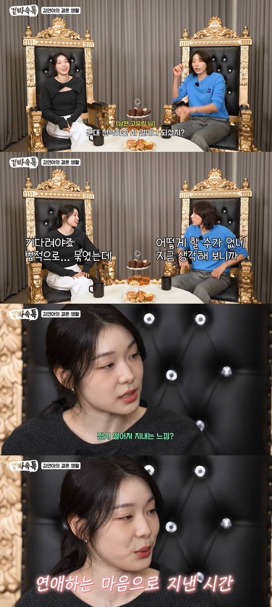 식빵언니 김연경 Bread Unnie 채널 캡처
