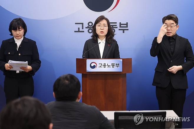 고용부, 올해 근로감독 사업장 대폭 확대 (세종=연합뉴스) 김주성 기자 = 고용노동부 이현옥 노동정책실장(가운데)과 이민재 산업안전보건정책실장(왼쪽)이 22일 정부세종청사 고용노동부 기자실에서 2026년 사업장 감독계획을 발표하고 있다. 2026.1.22 utzza@yna.co.kr