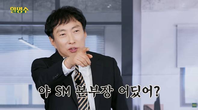 사진=유튜브 '할명수'