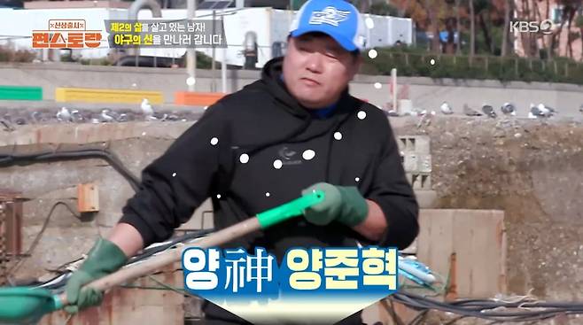 사진=KBS2 '신상 출시 편스토랑'