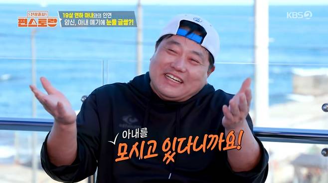 사진=KBS2 '신상 출시 편스토랑'