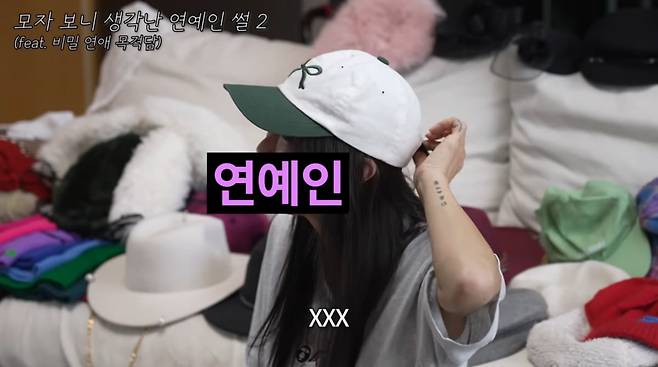 사진=슈 유튜브