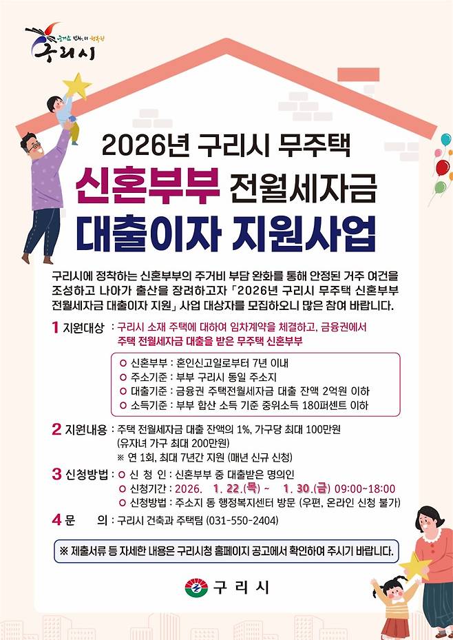 사진=구리시