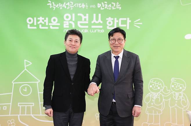 김정헌 중구청장과 도성훈 인천시교육감이 함께 기념촬영을 하고 있다. <사진=중구 제공>