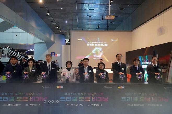 23일 개관식 기념촬영