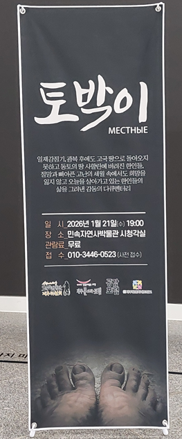 토박이 영화 안내판.