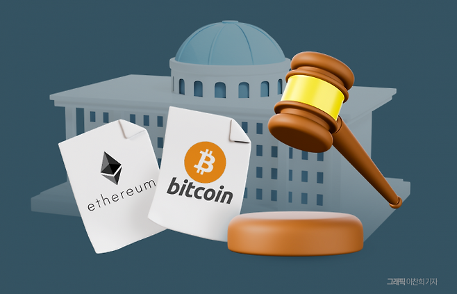 '與 단독 추진' 디지털자산 기본법, 지선 앞두고 변수 산적 기사의 사진