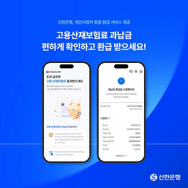 (이미지=신한은행)