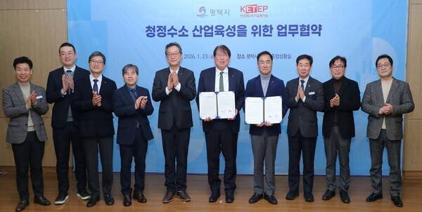 ▲ 정장선 평택시장(우 4번째 )이 업무협약 후 이승재 에너지기술평가원장(좌 6번째)&nbsp; 및 참석자들과 기념 촬영을 하고 있다.&nbsp;