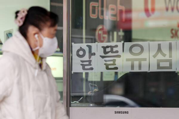 2024년 12월 2일 서울의 통신사 대리점에 알뜰폰 유심 판매 안내문이 게시돼 있다. / 뉴스1