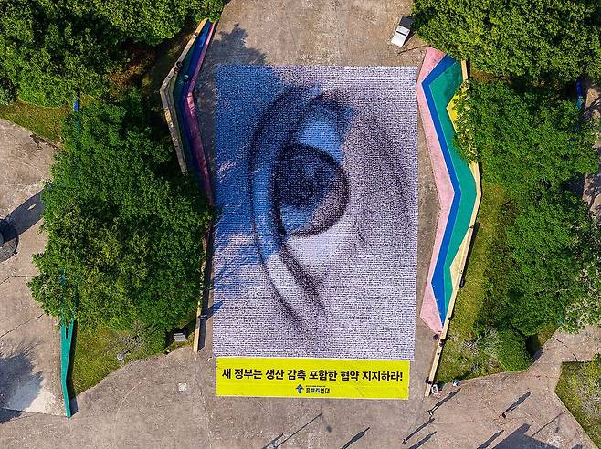 2024년 한국 부산에서 열린&nbsp;INC5 현장. (사진 그린피스)/뉴스펭귄