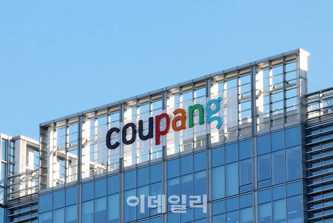 서울 송파구의 쿠팡 사옥. (사진= 뉴시스)