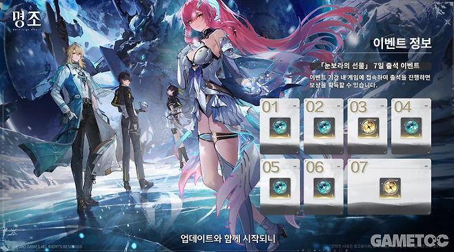 눈보라의 선물 (사진= 쿠로게임즈)