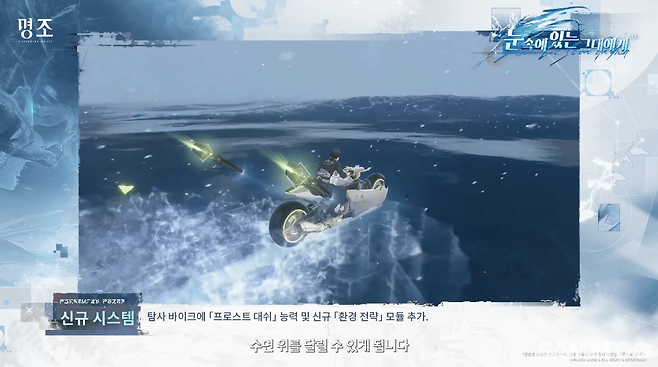 신규 바이크 시스템 프로스트 대쉬 (사진= 서동규 기자)