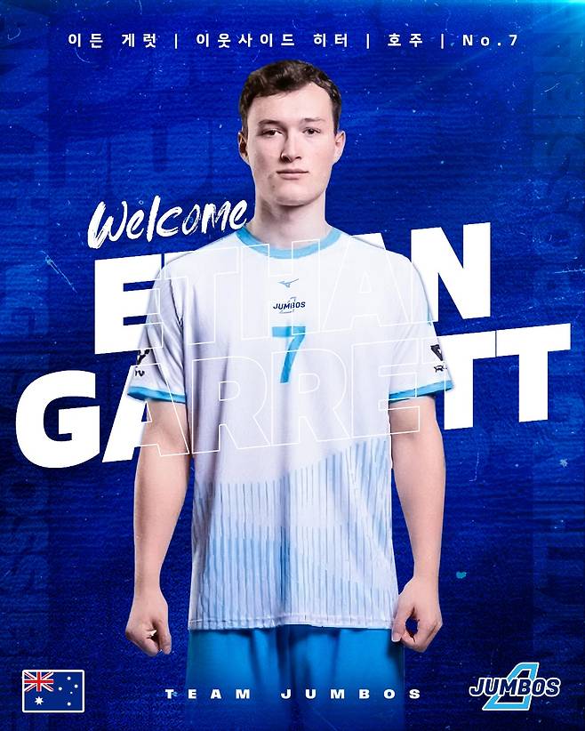 대한항공에 입단한 호주 국가대표 출신 이든 게럿. (대한항공 제공)