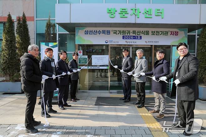 삼선산수목원 방문자센터에서 국립수목원으로부터 국가 희귀·특산식물 보전기관 지정서를 전달받고 개최한 현판식 모습(당진시 제공. 재판매 및 DB금지)2026.1.23/뉴스1