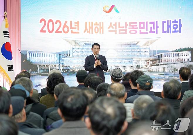 23일 석남동 행정복지센터에서 열린 시민과의 대화 시간을 이어가는 이완섭 서산시장(서산시 제공. 재판매 및 DB금지)2026.1.23/뉴스1