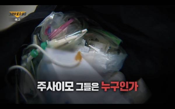 ⓒSBS '그것이 알고 싶다'