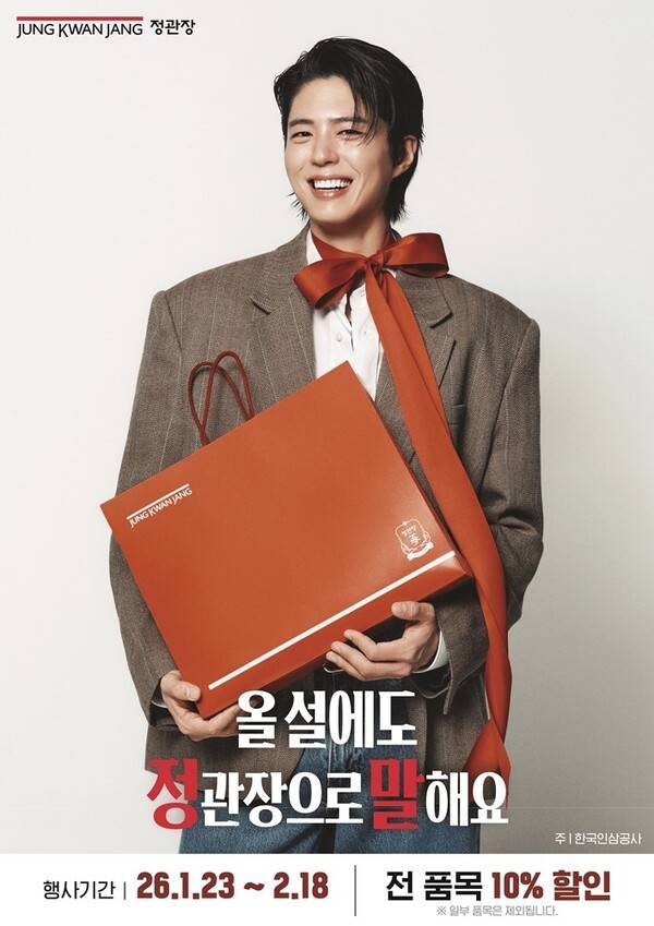 ⓒKGC인삼공사