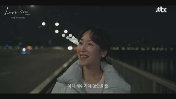 '러브 미' 방송 캡처&nbsp;ⓒJTBC