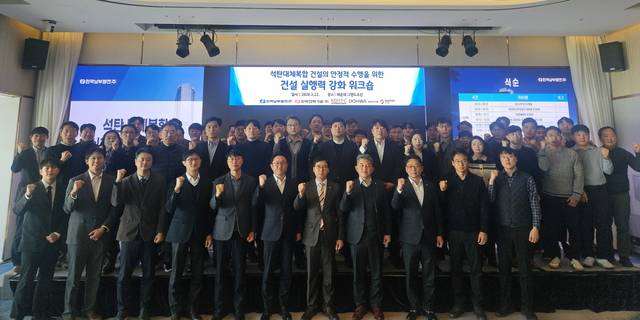 한국남부발전은 부산 해운대 그랜드 조선에서 건설처와 전사 석탄대체복합 건설본부, 설계 협력사 관계자 약 60명이 참석한 가운데 ‘건설 실행력 강화 워크숍’을 지난 22일 개최했다.