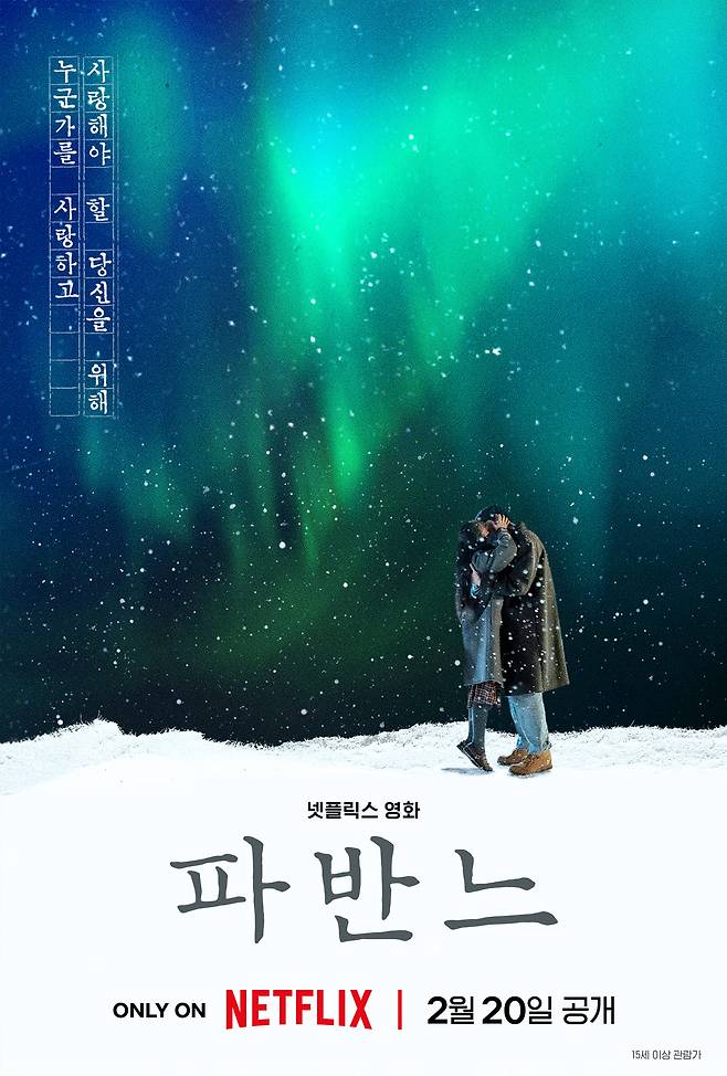 ⓒ넷플릭스