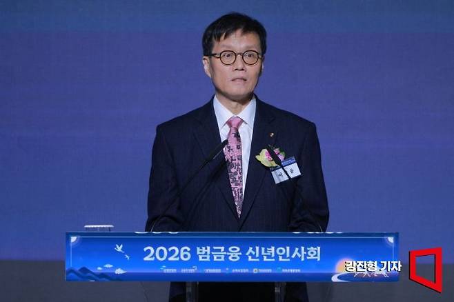 이창용 한국은행 총재가 지난 5일 오후 서울 중구 롯데호텔에서 열린 '2026 범금융 신년인사회'에서 신년사를 하고 있다.